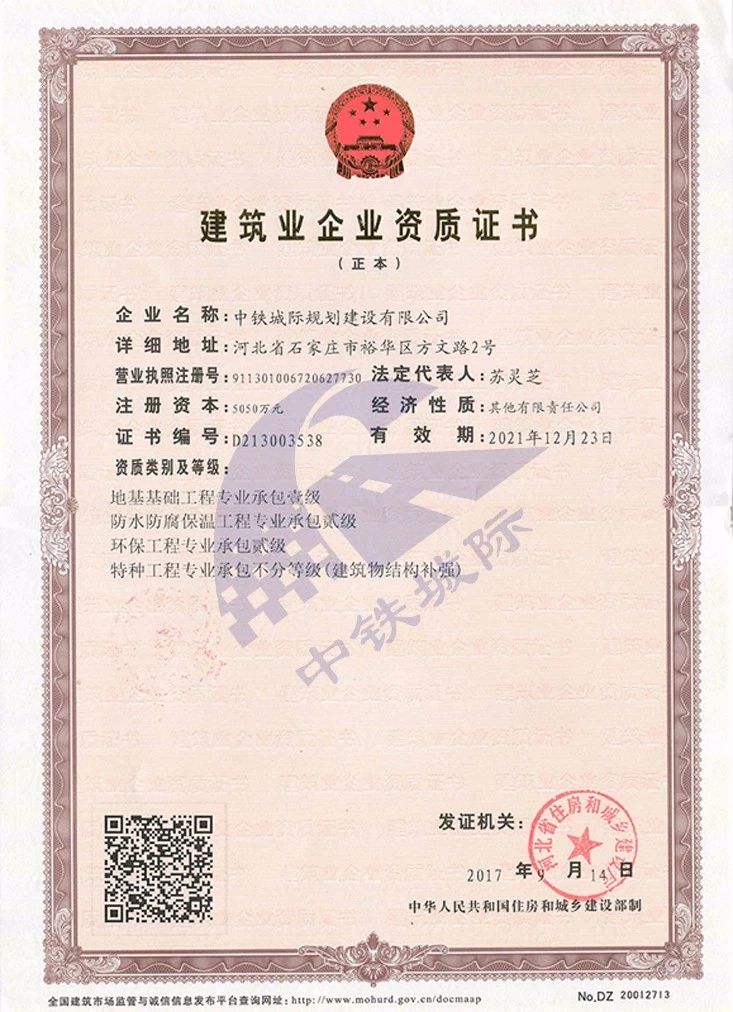 環保工程專業承包壹級