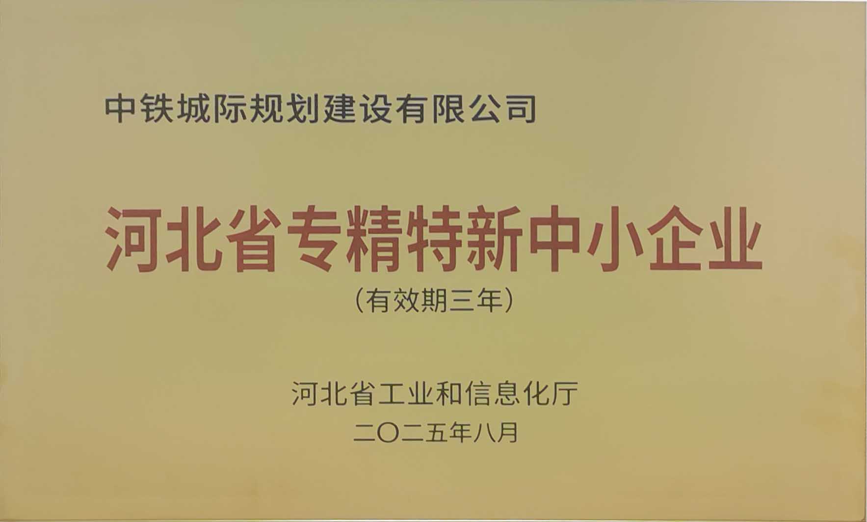 專精特新.jpg